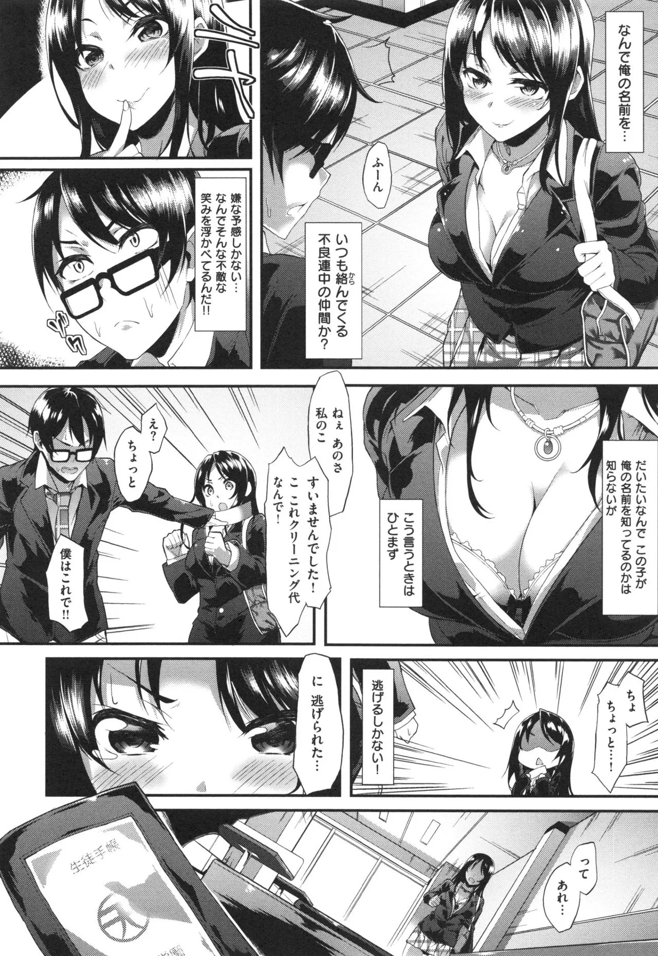 Page 151