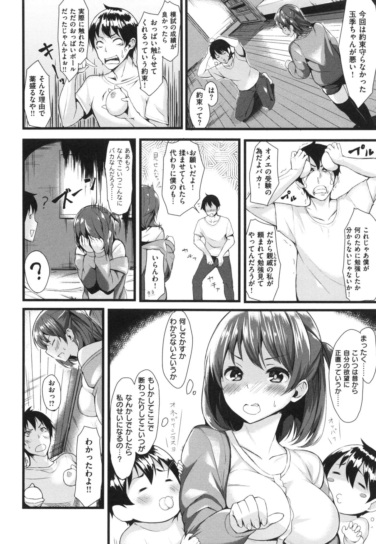 Page 181