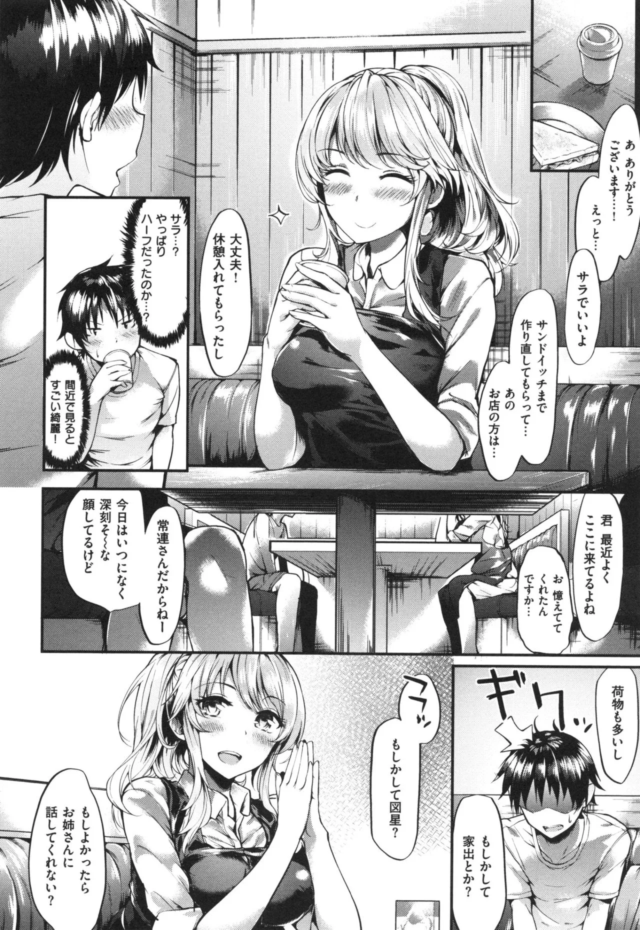 Page 197