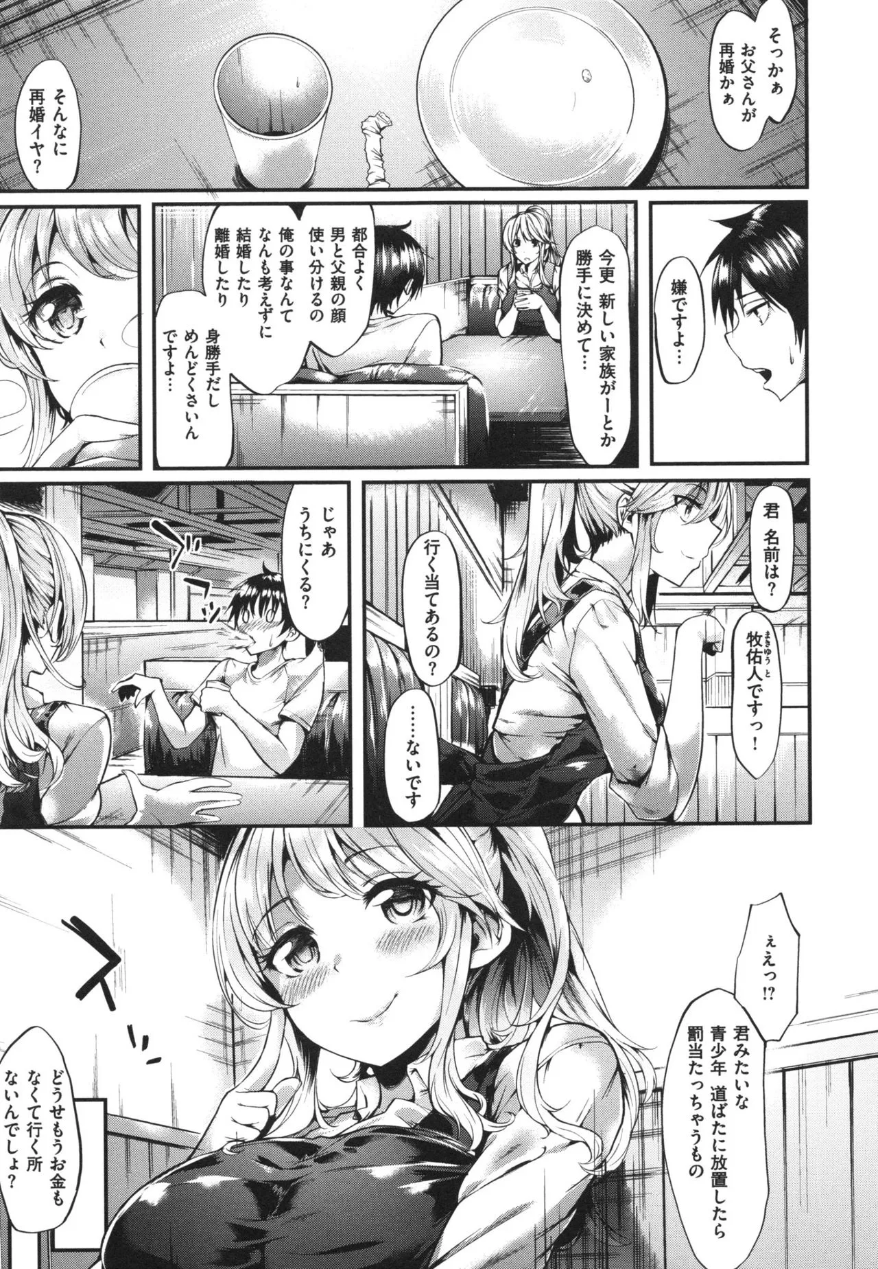Page 198
