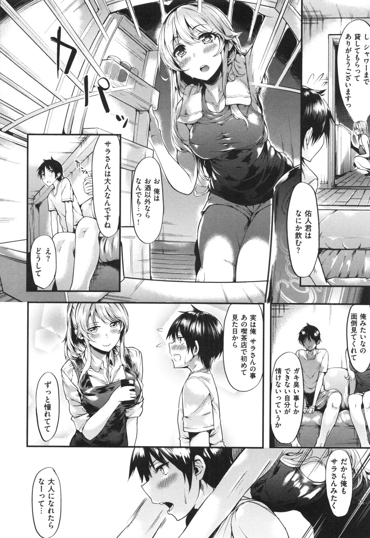 Page 199