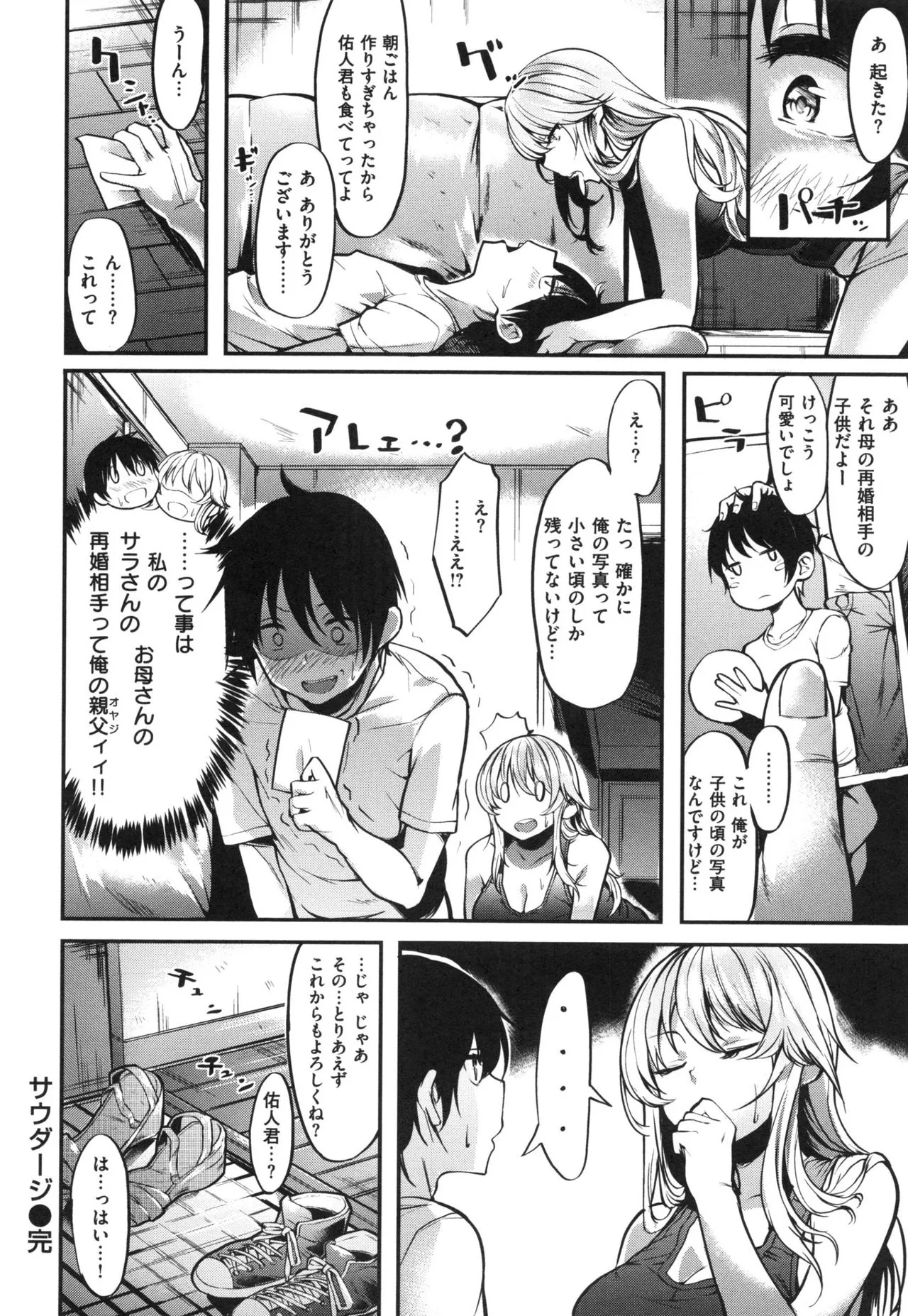 Page 211