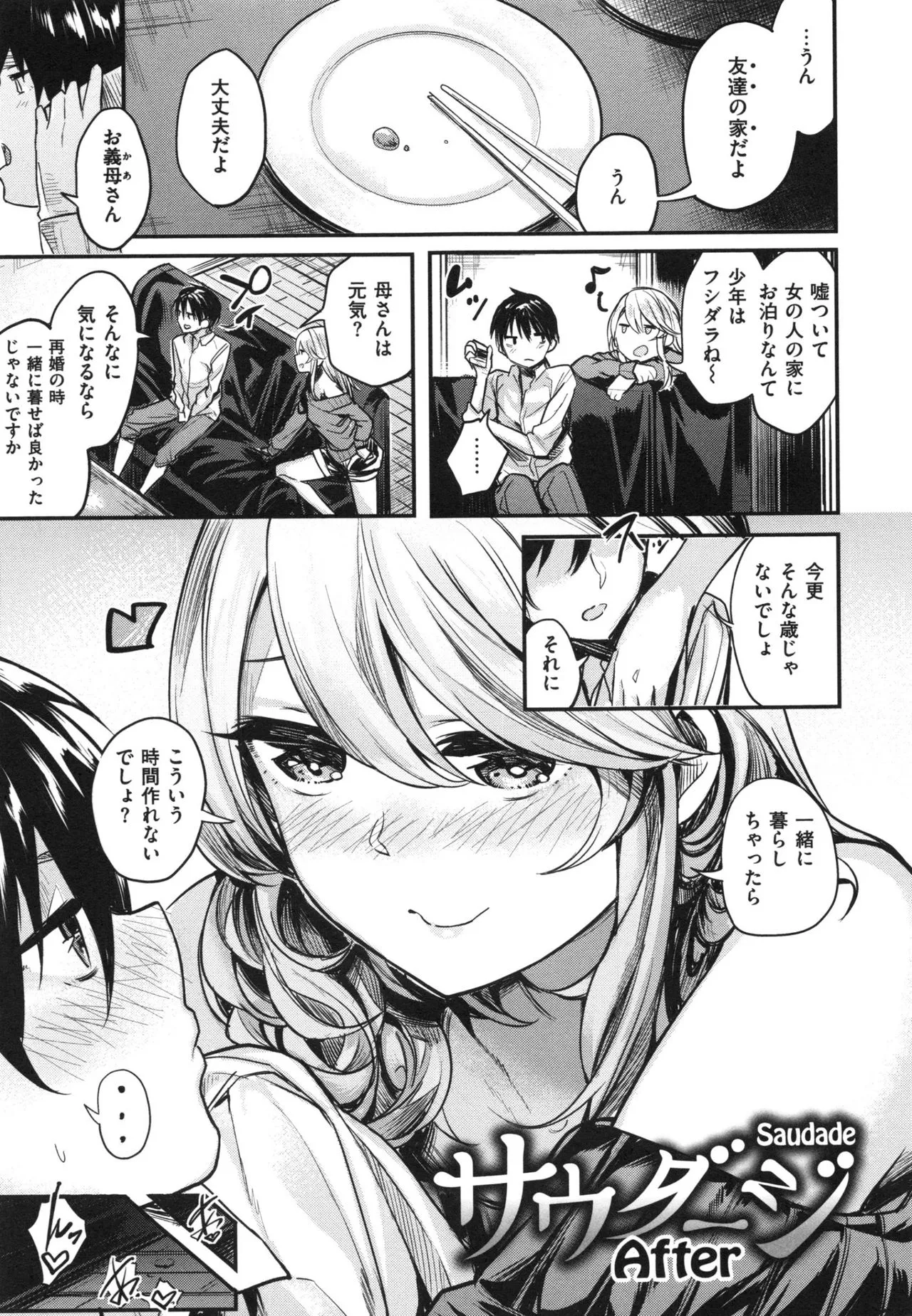Page 212