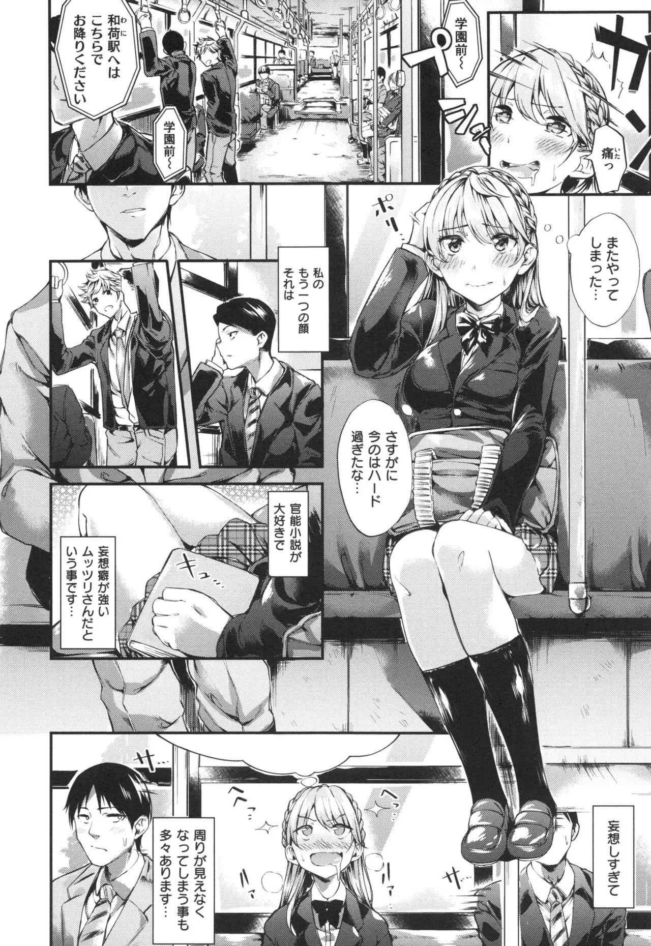 Page 79