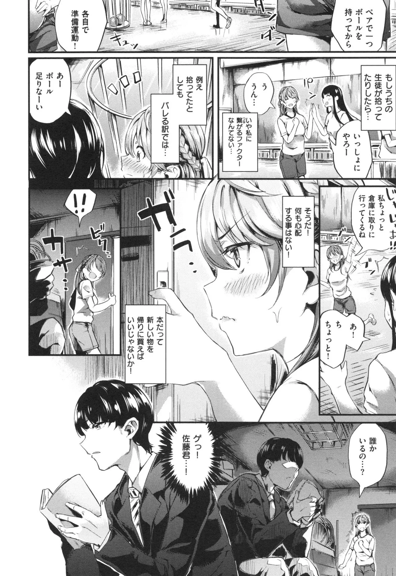 Page 83