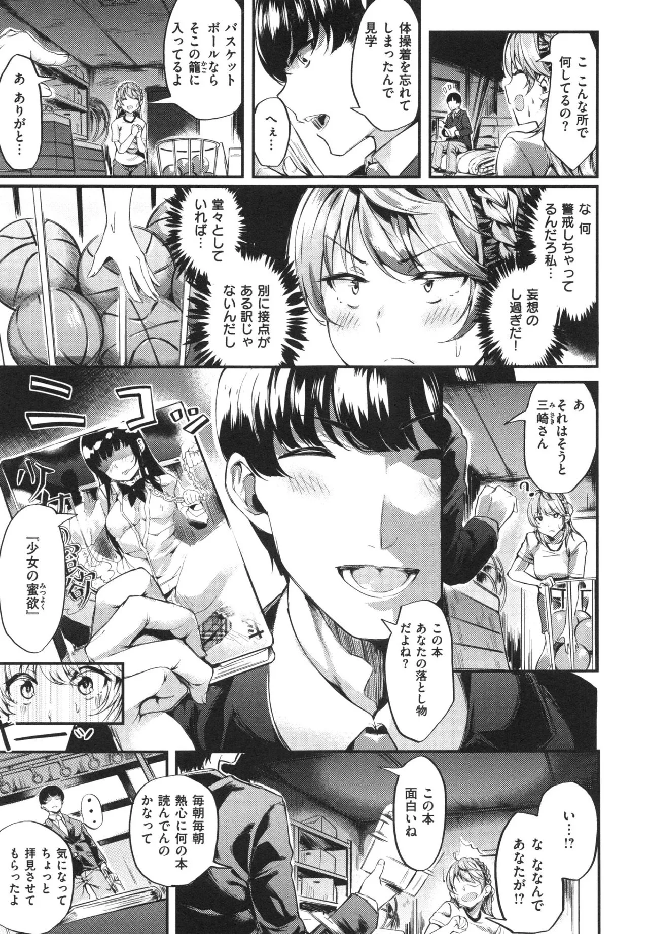 Page 84
