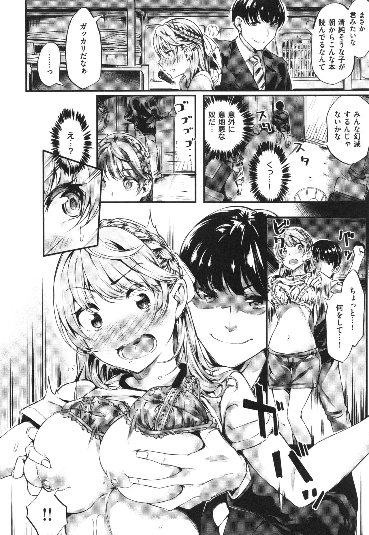 Page 85