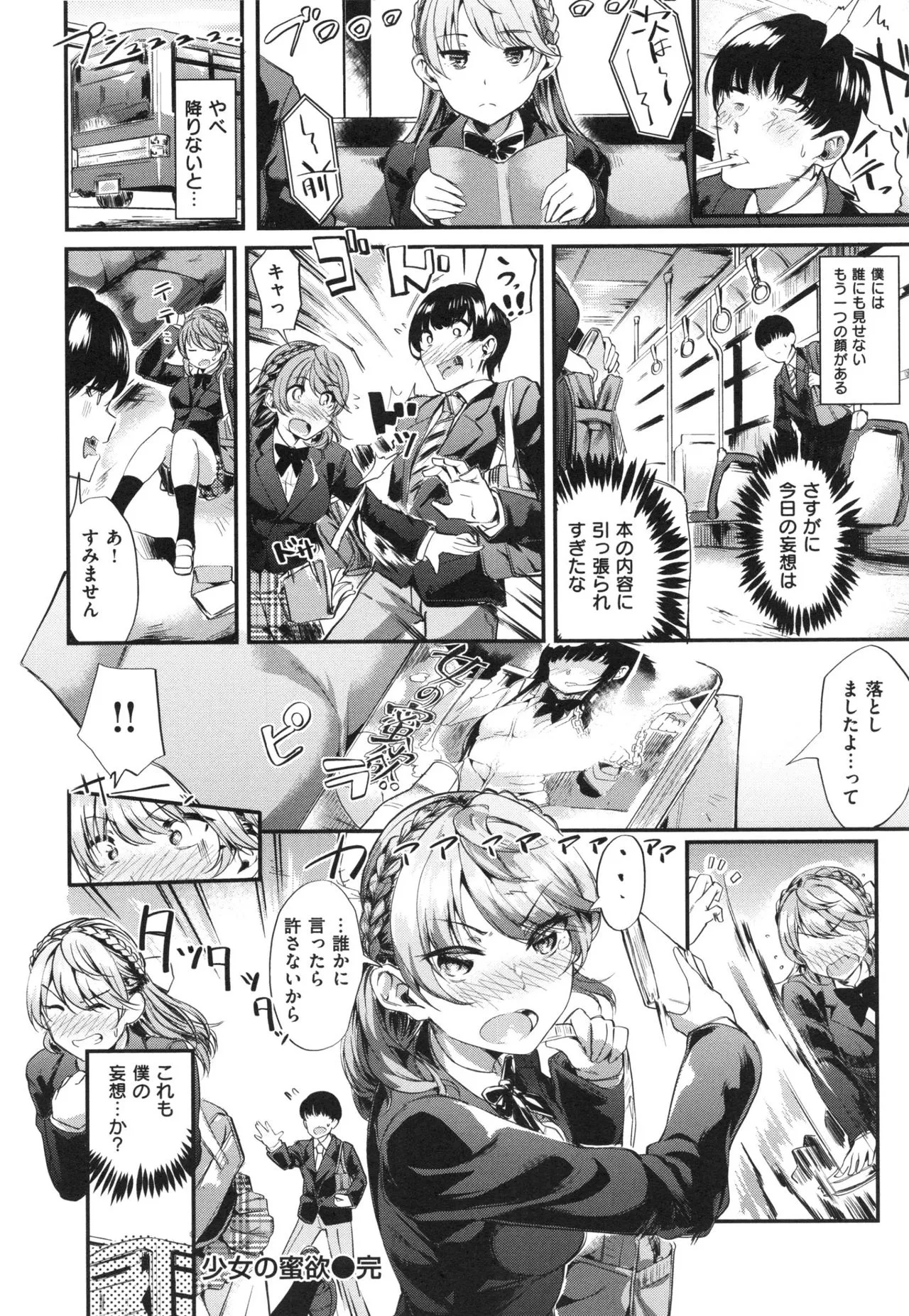Page 95