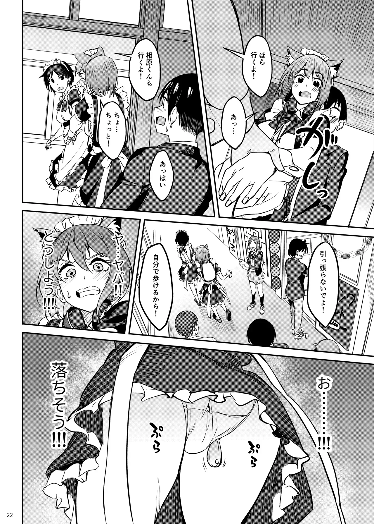 Page 19