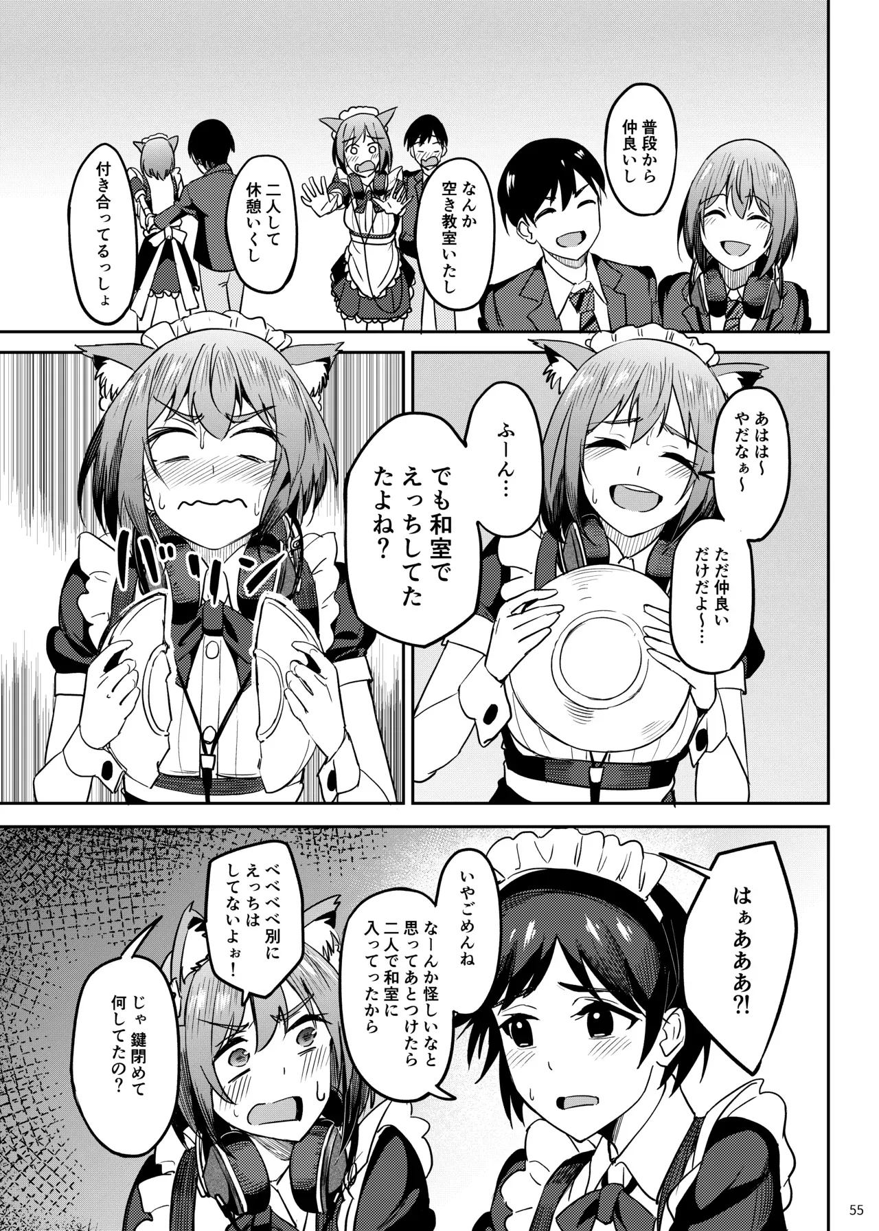 Page 51