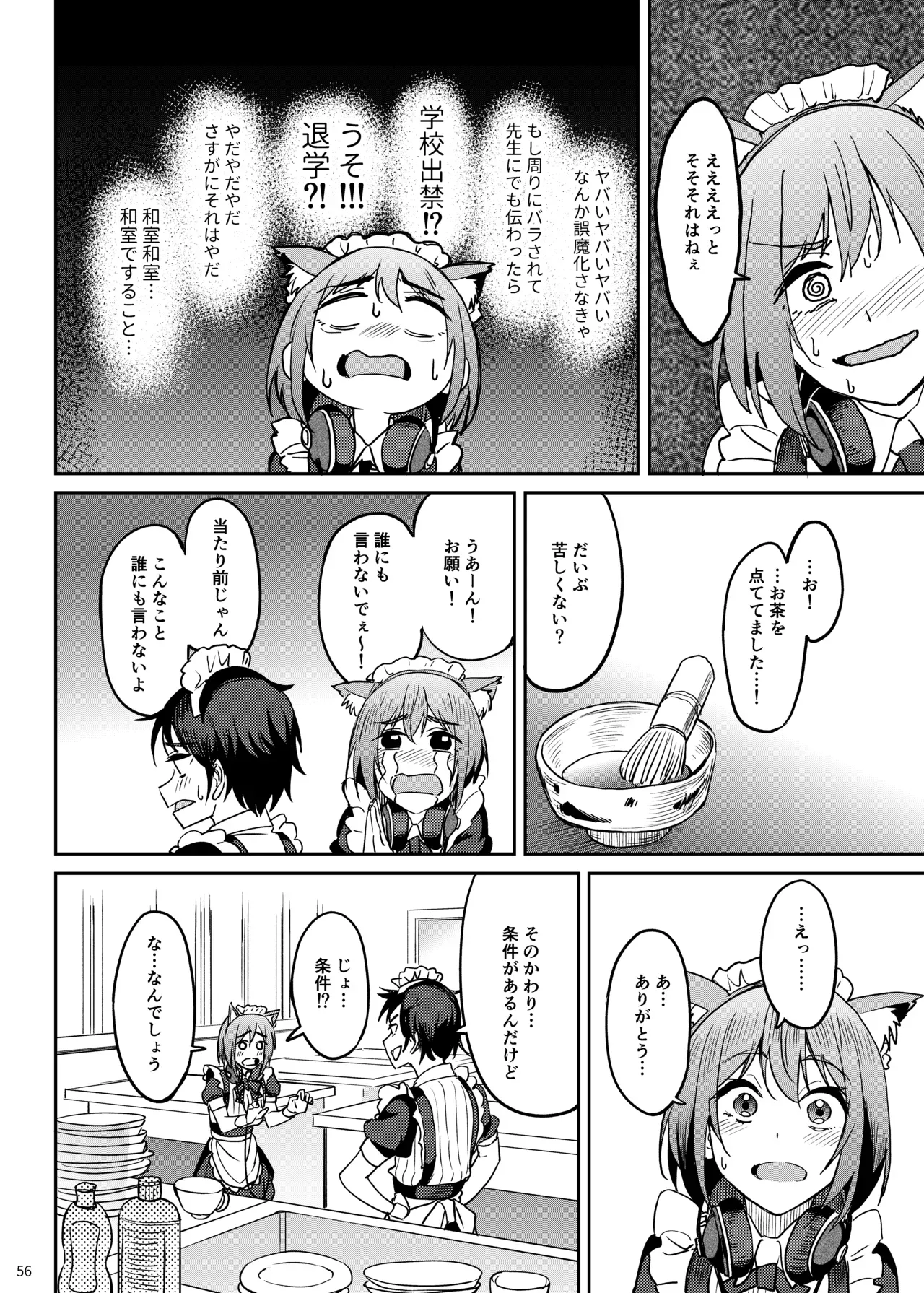 Page 52
