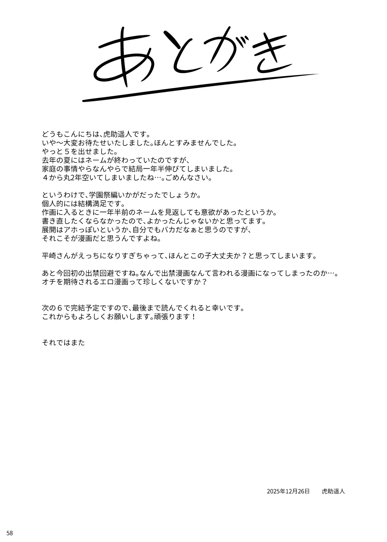 Page 54