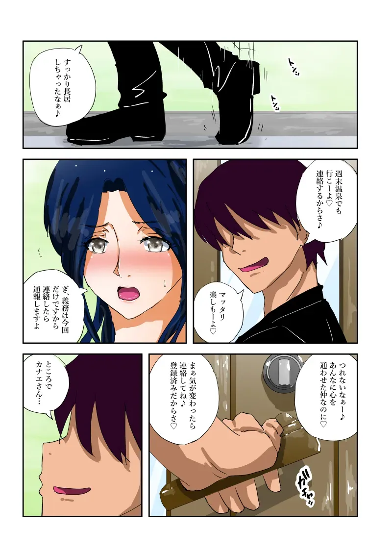Page 59