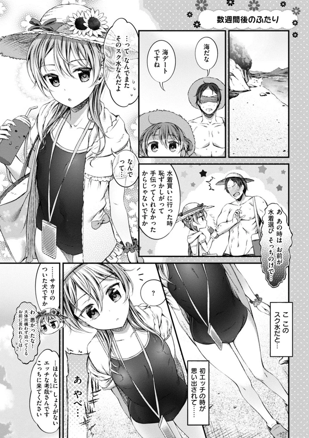 Page 104