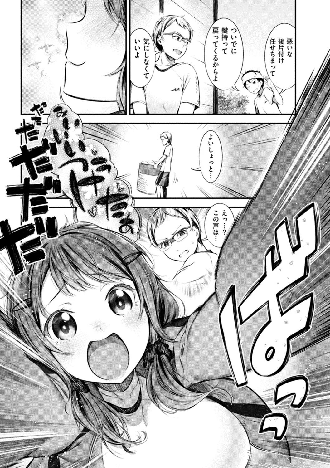 Page 142