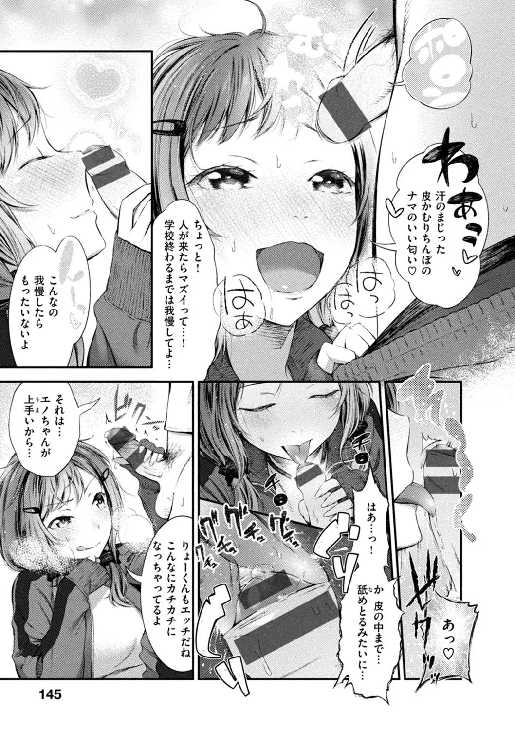 Page 146