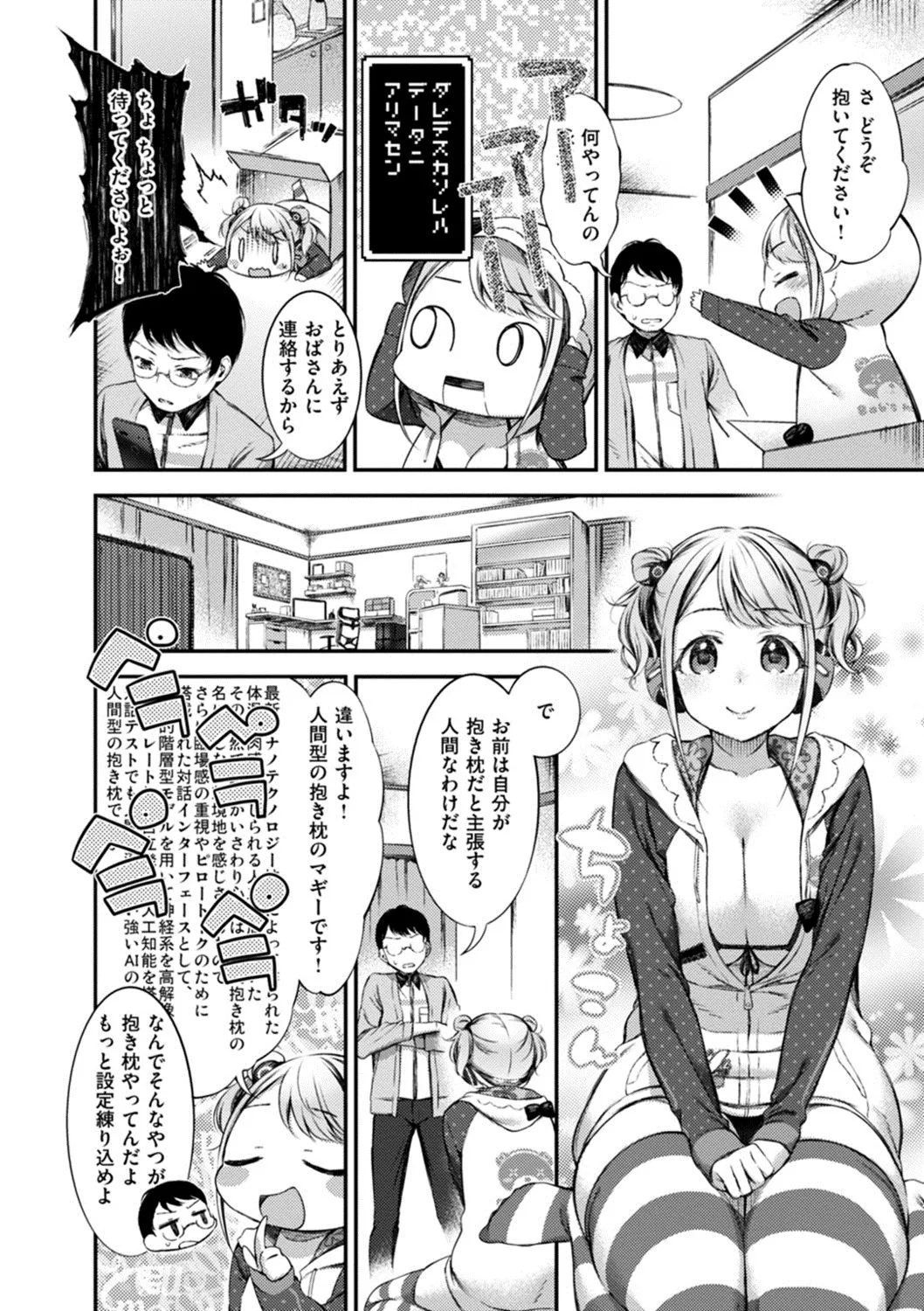 Page 69