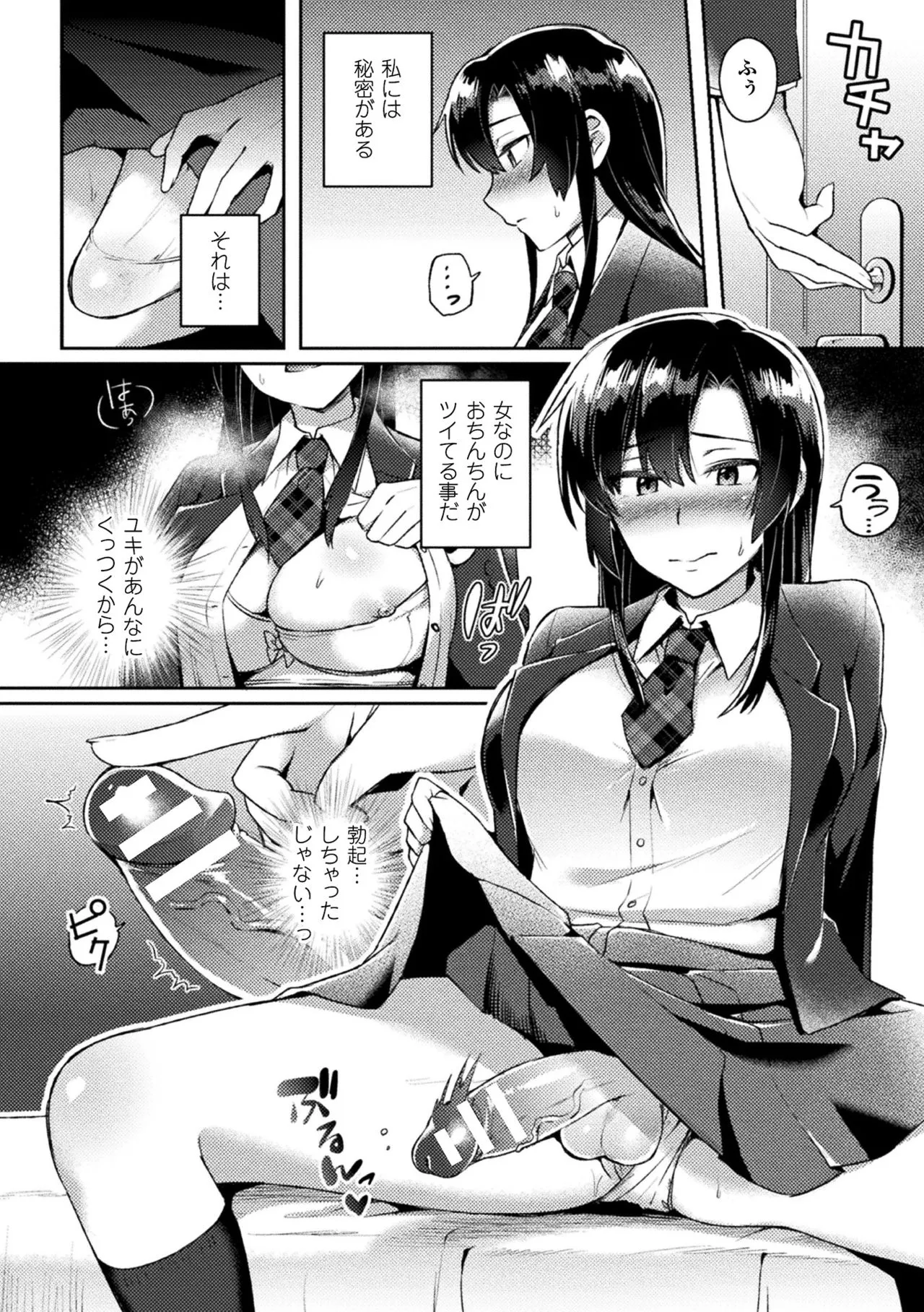 Page 101