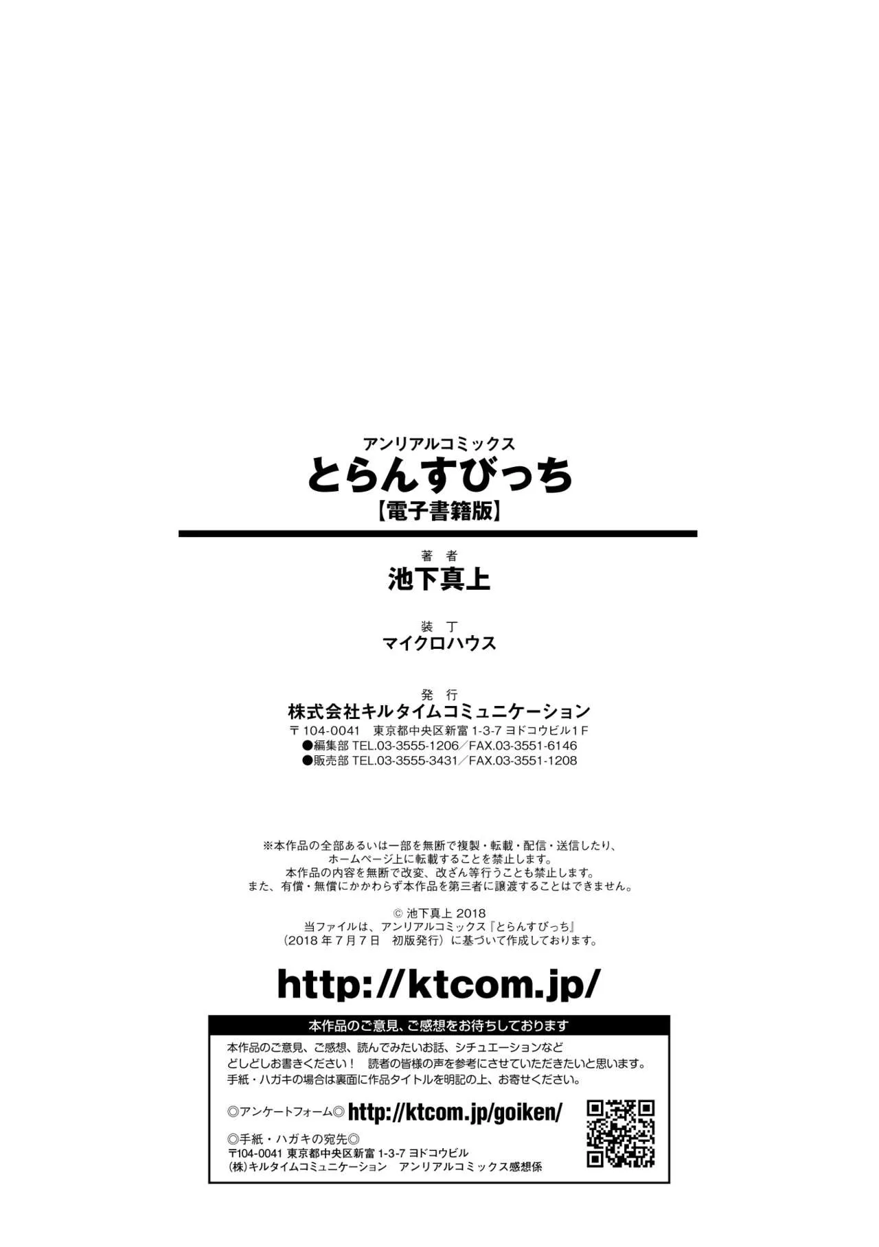 Page 193
