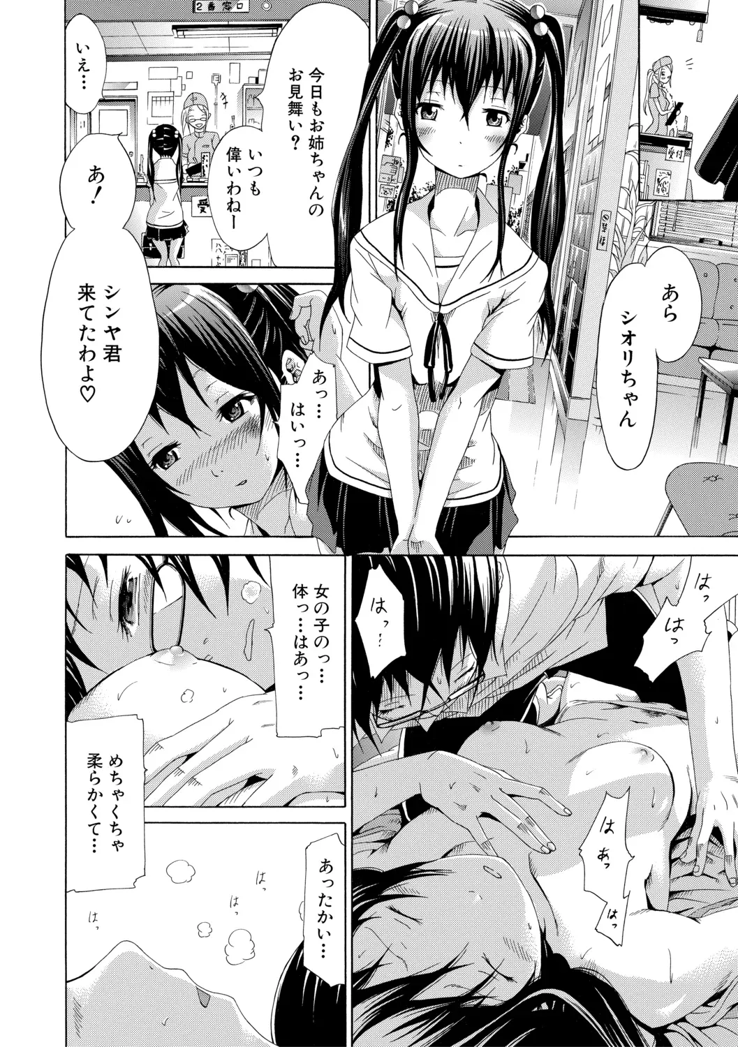 Page 131