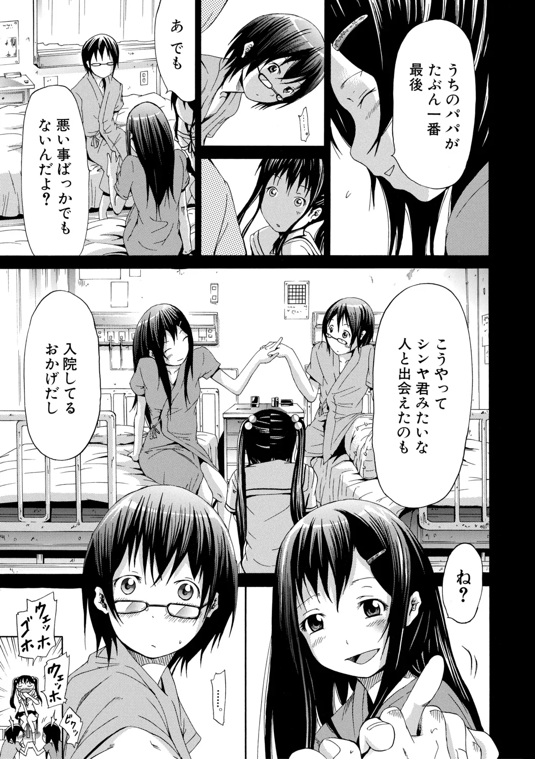 Page 138