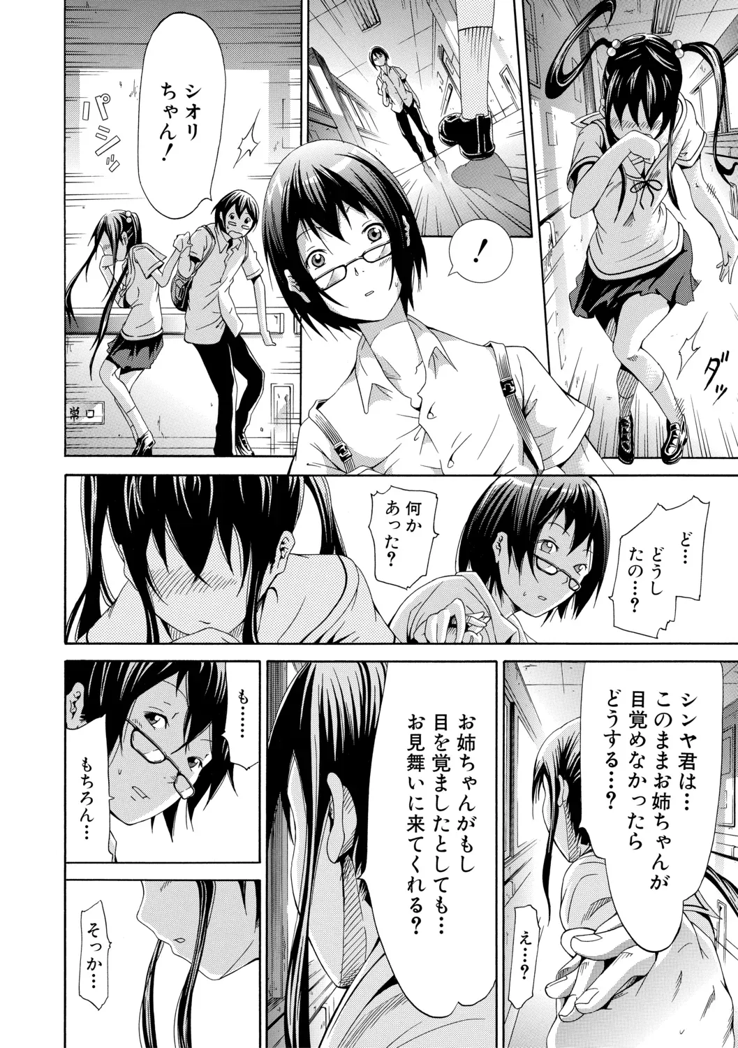 Page 145
