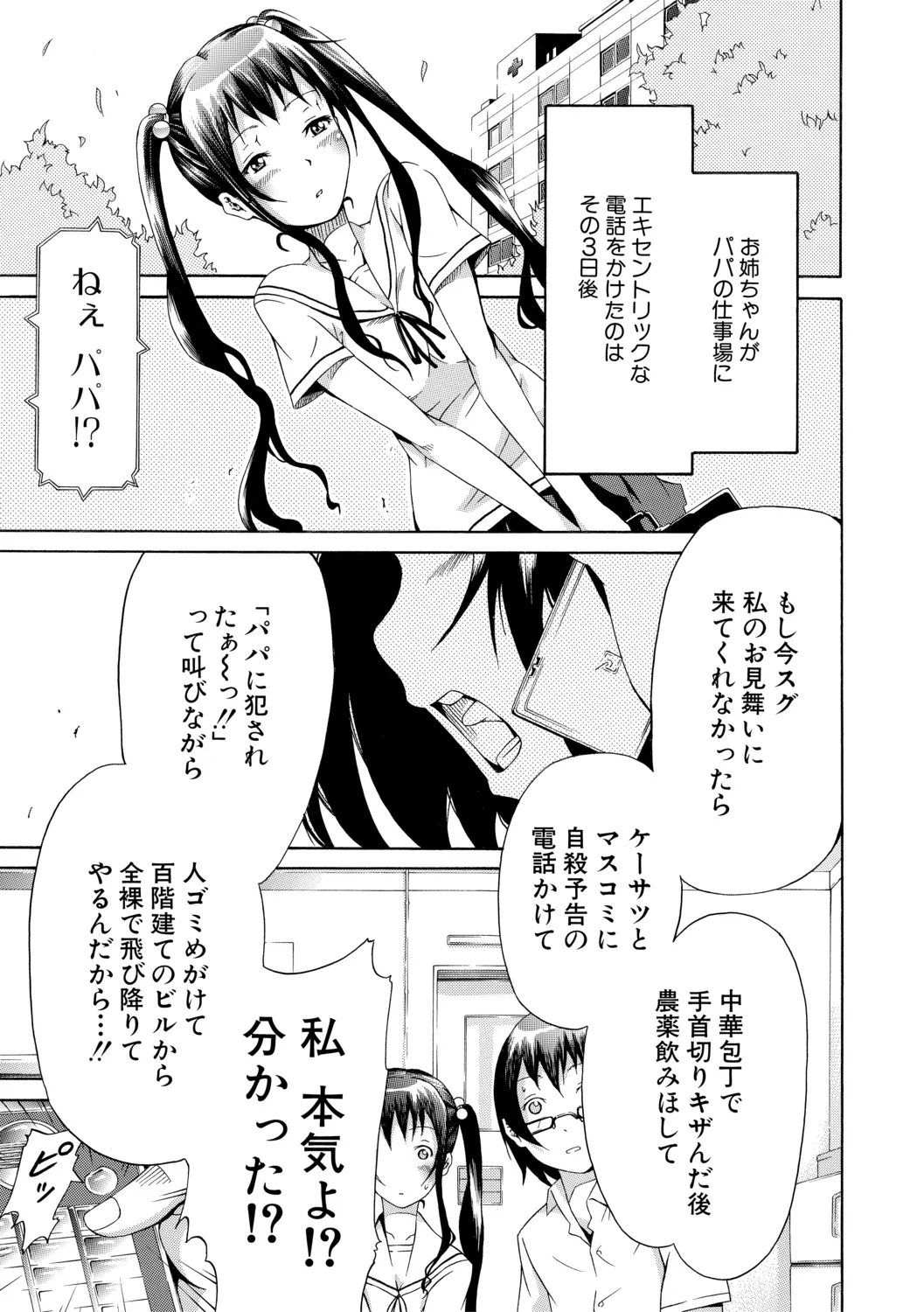 Page 198