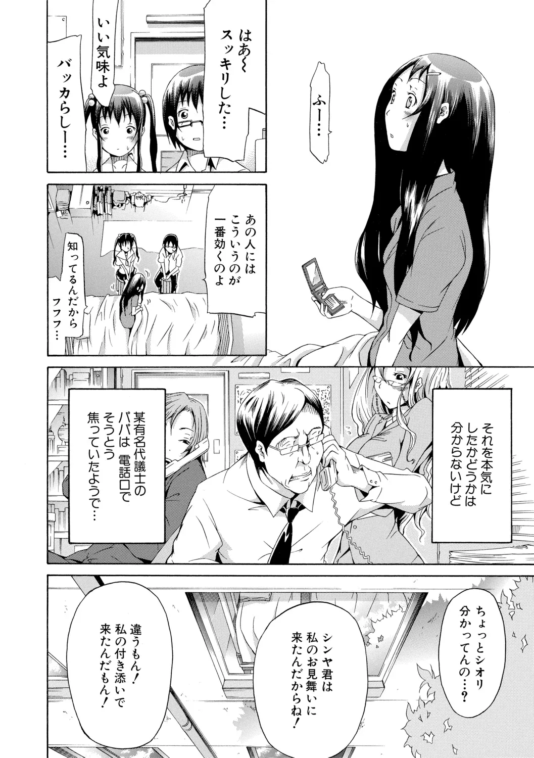 Page 199