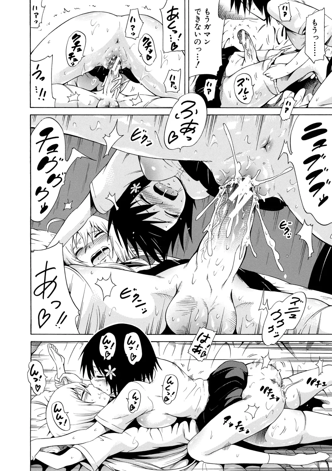 Page 181