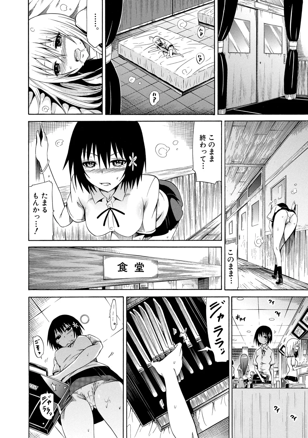 Page 187