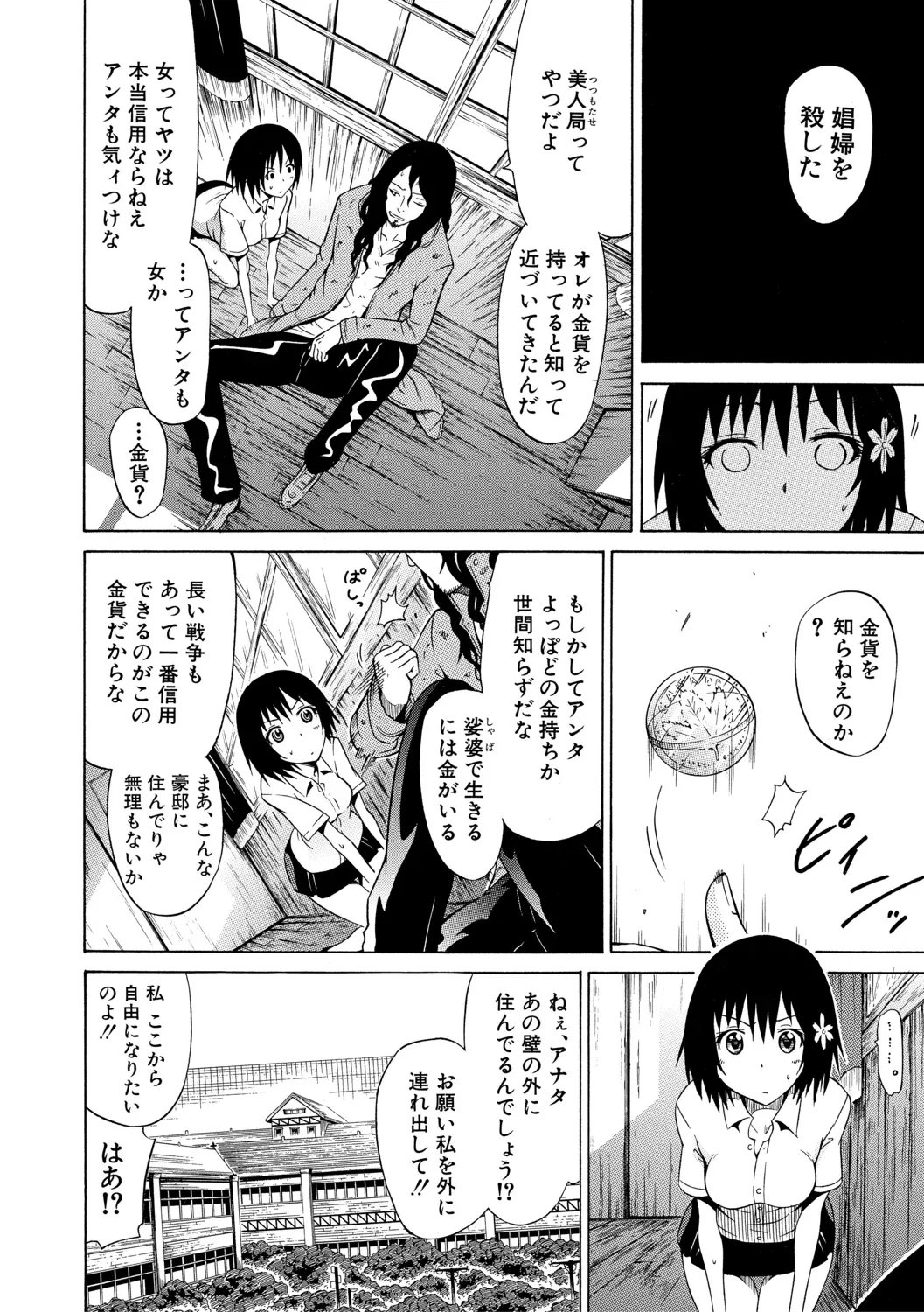 Page 199