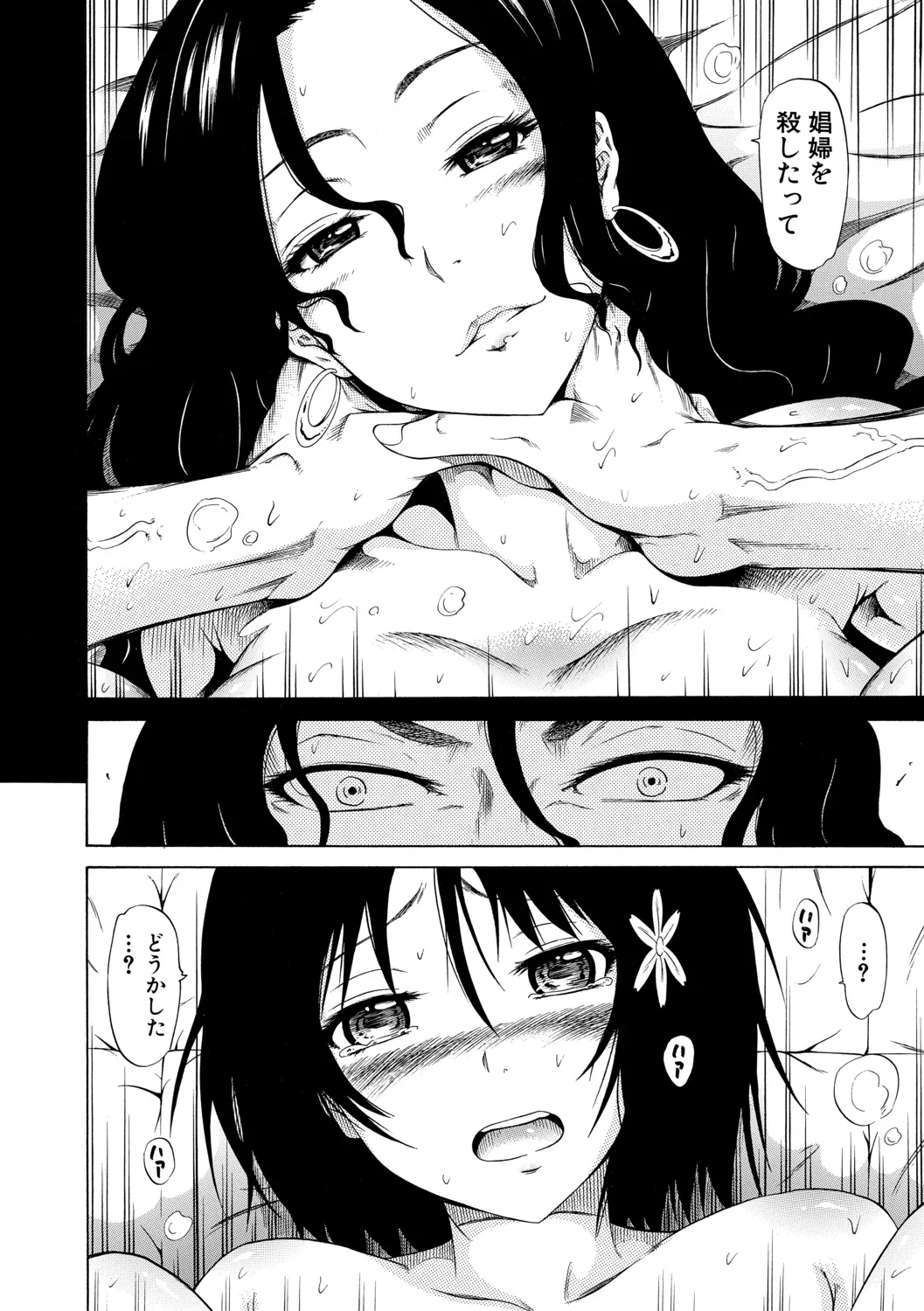 Page 213