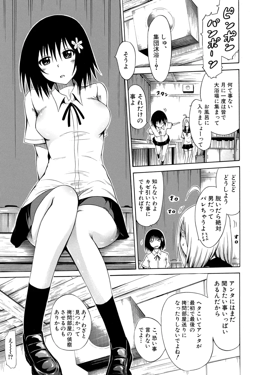 Page 86