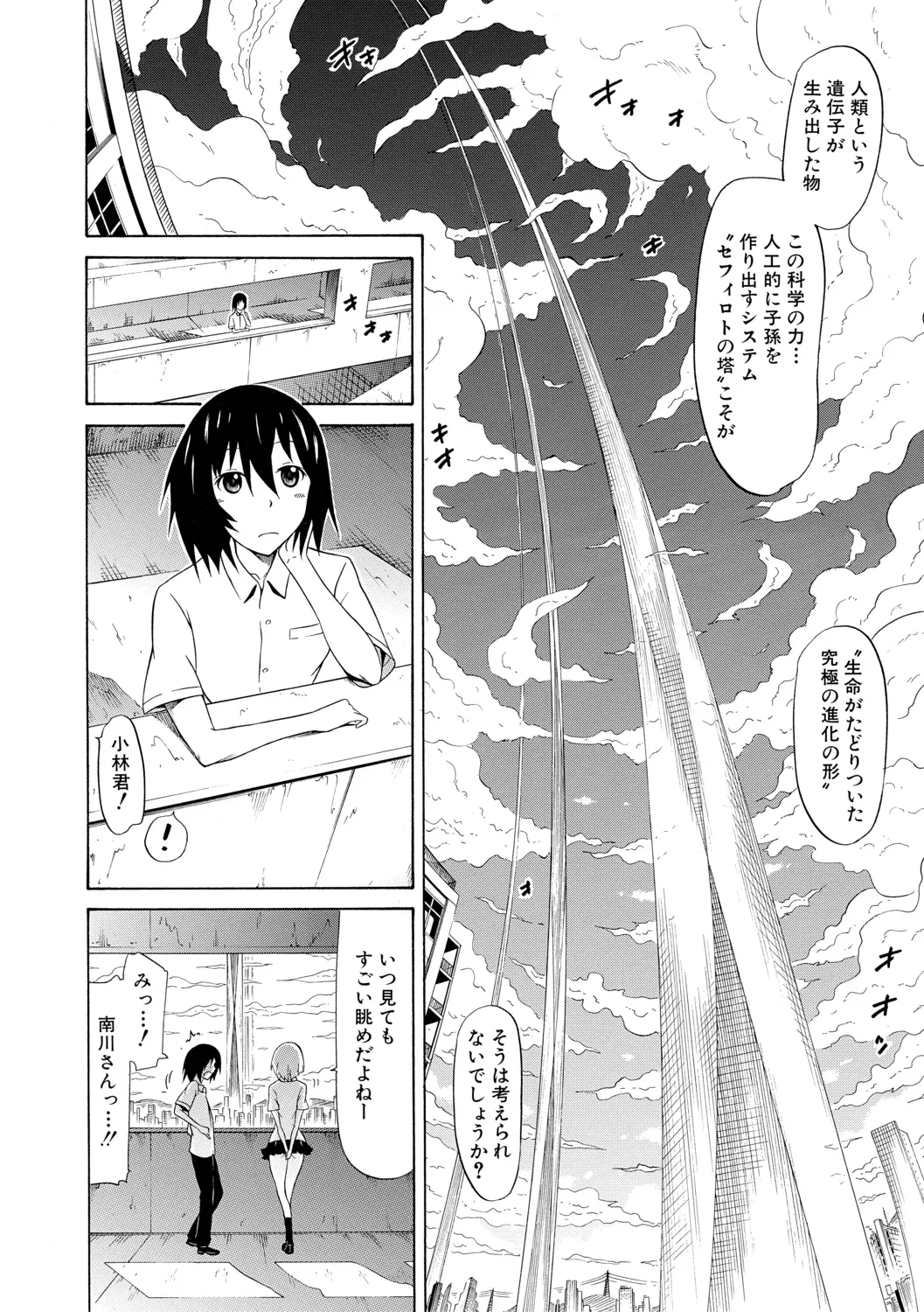 Page 187