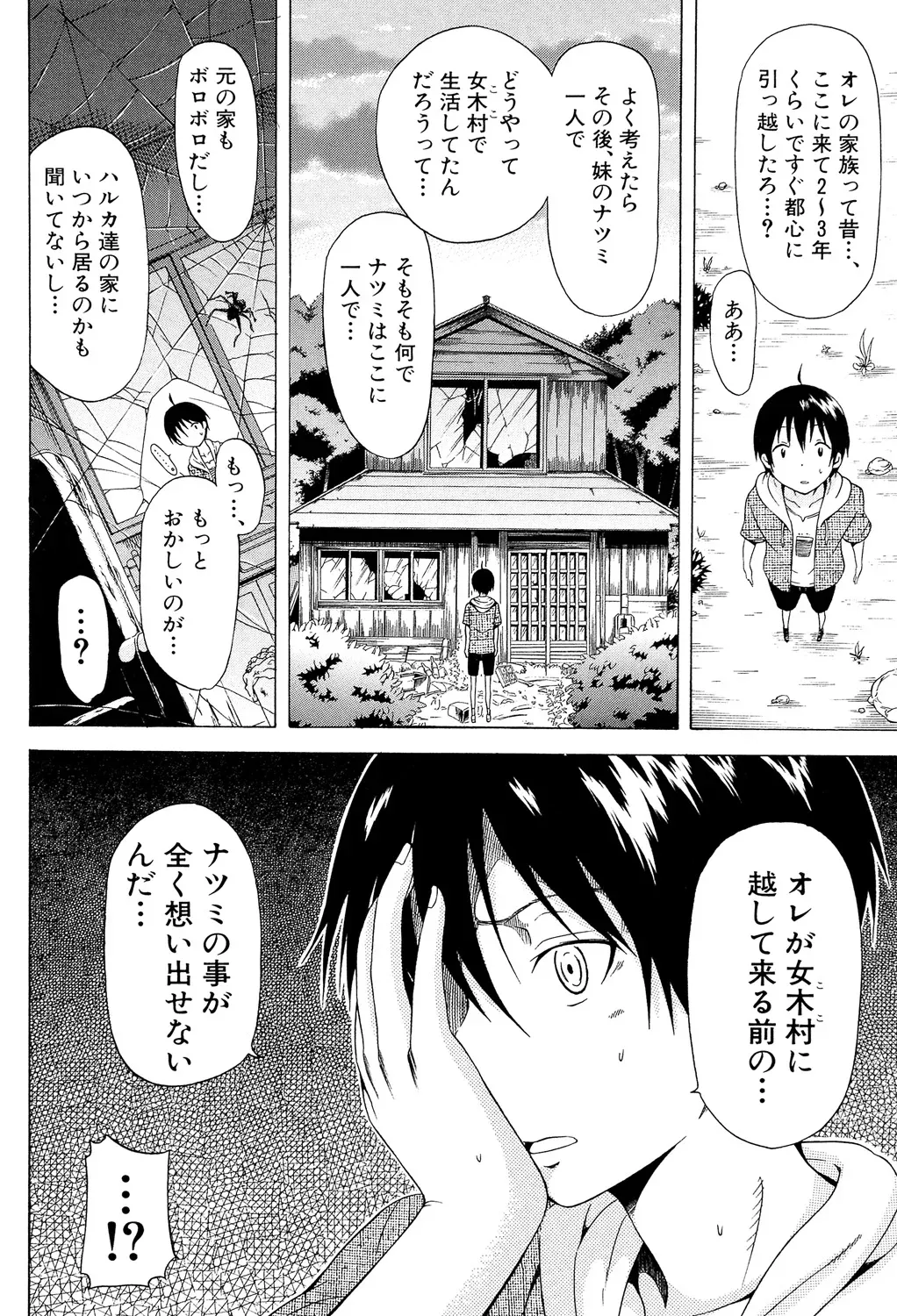 Page 167