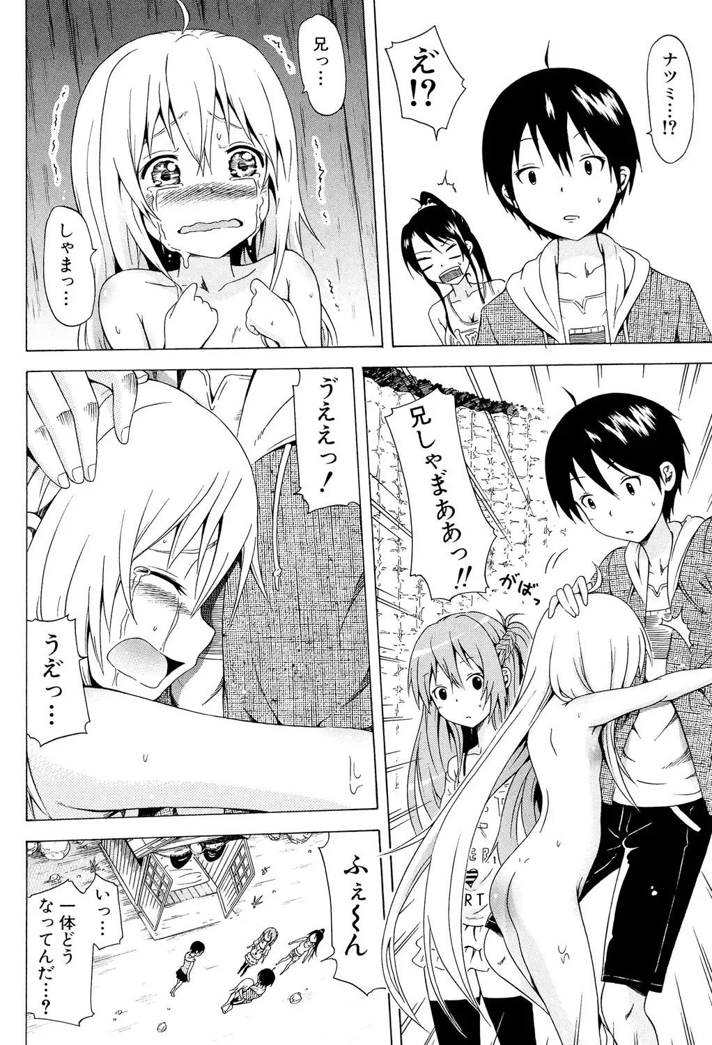 Page 173