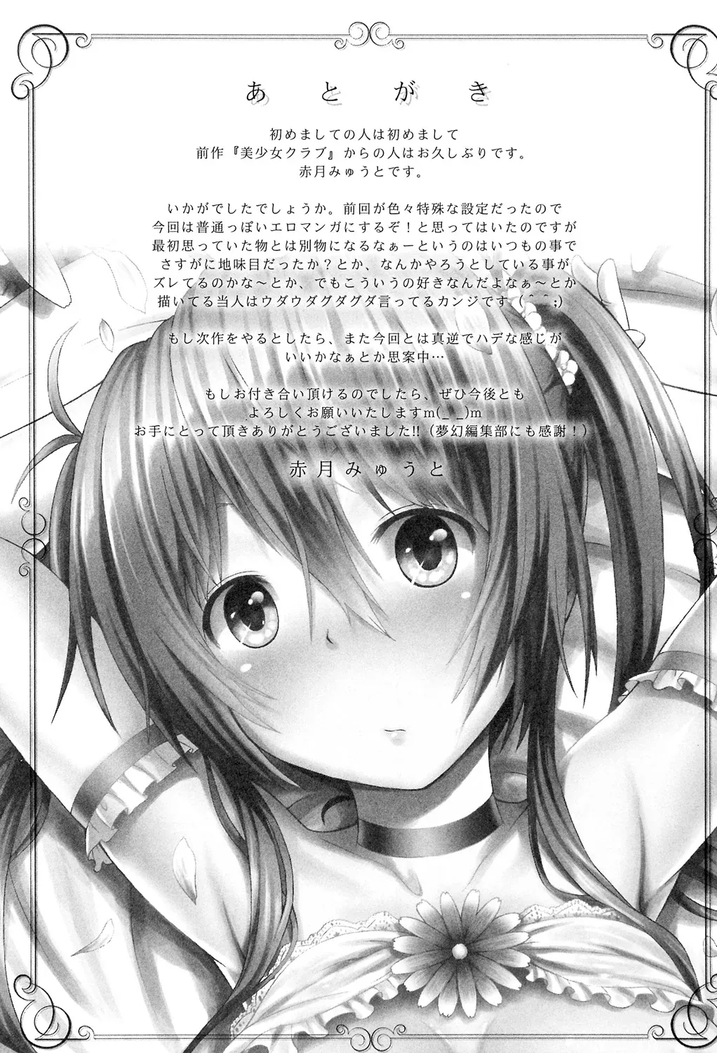 Page 210