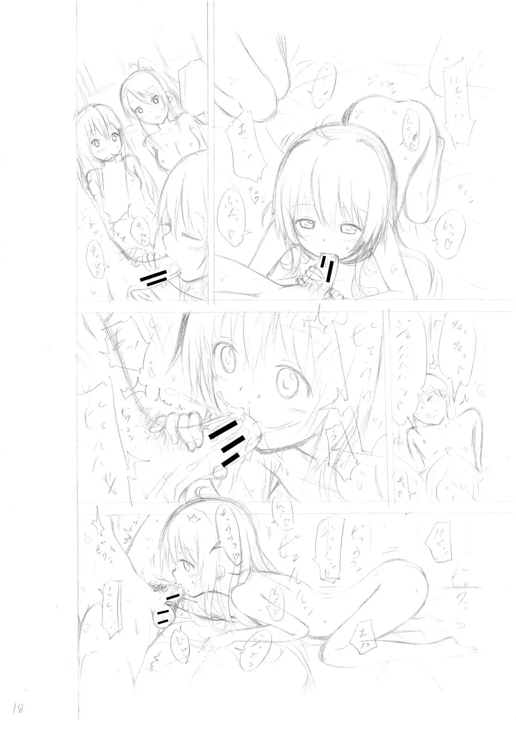 Page 231