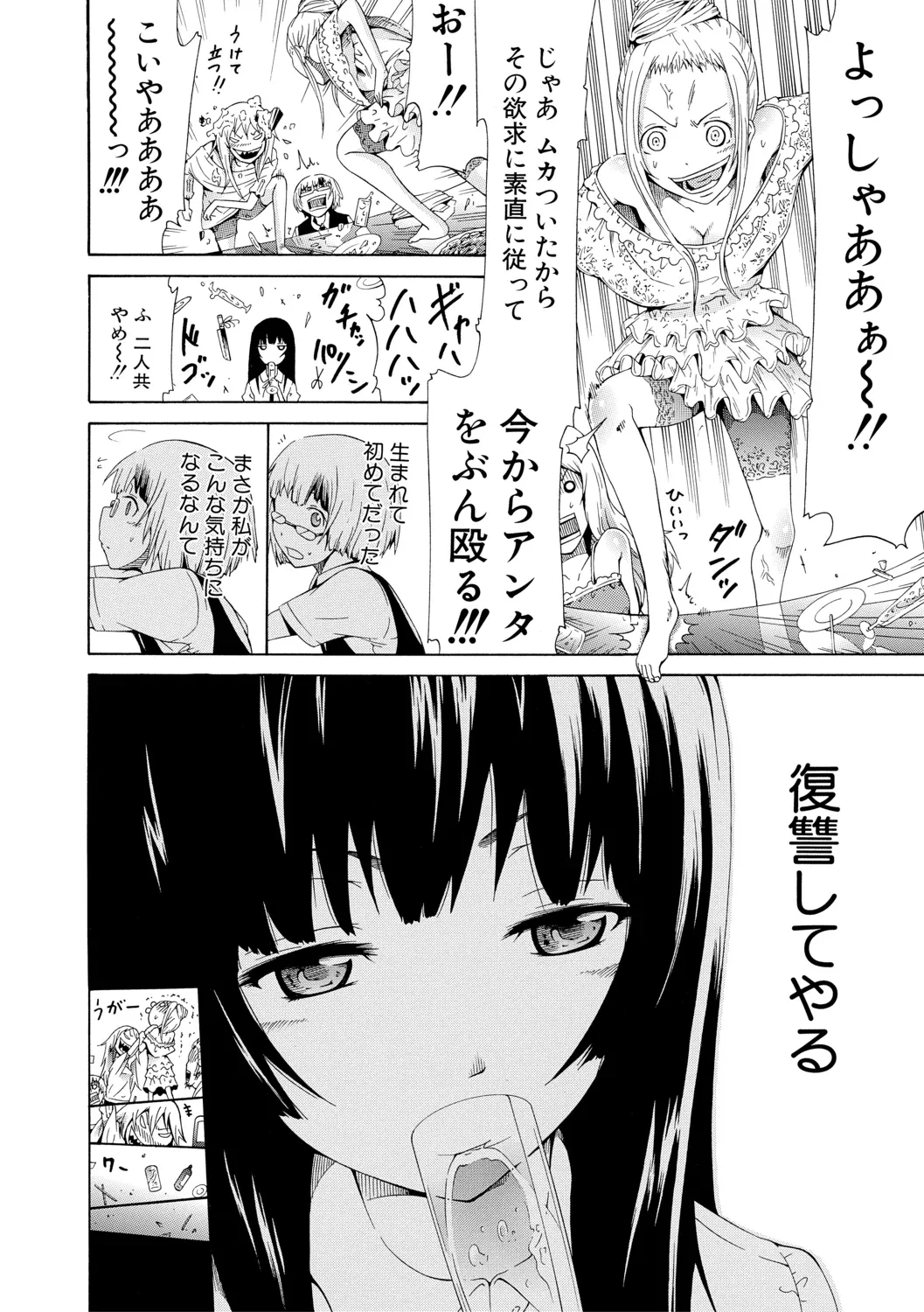 Page 187