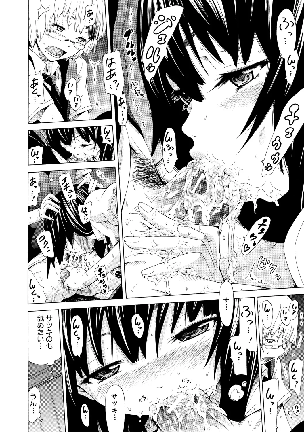 Page 197