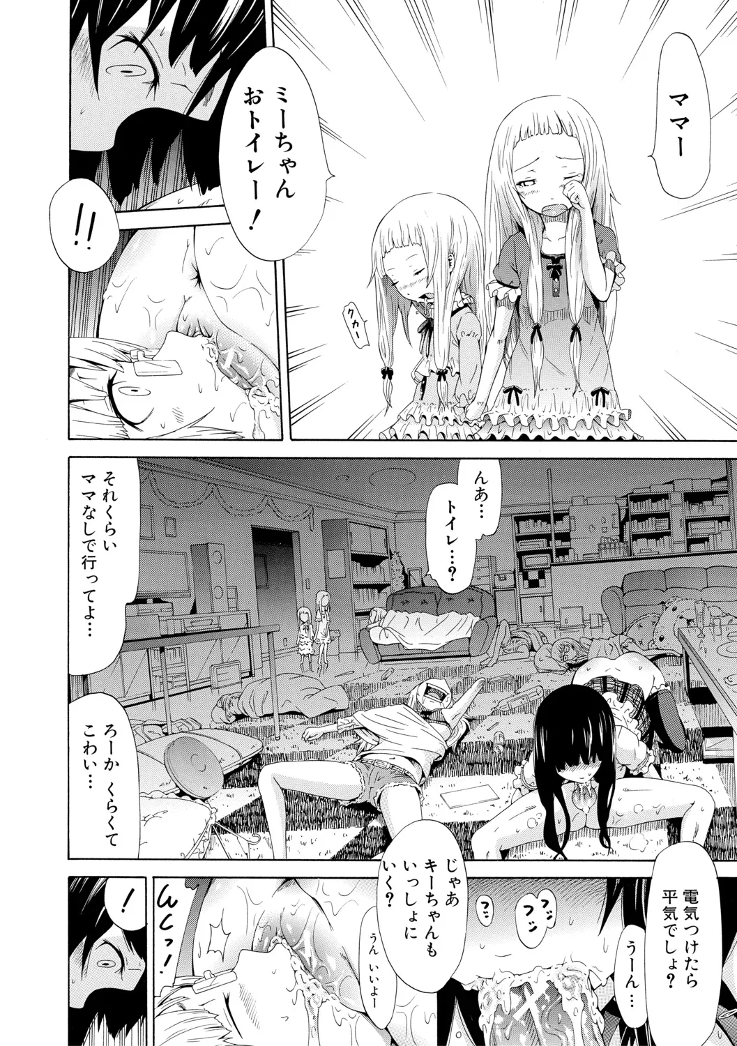 Page 199
