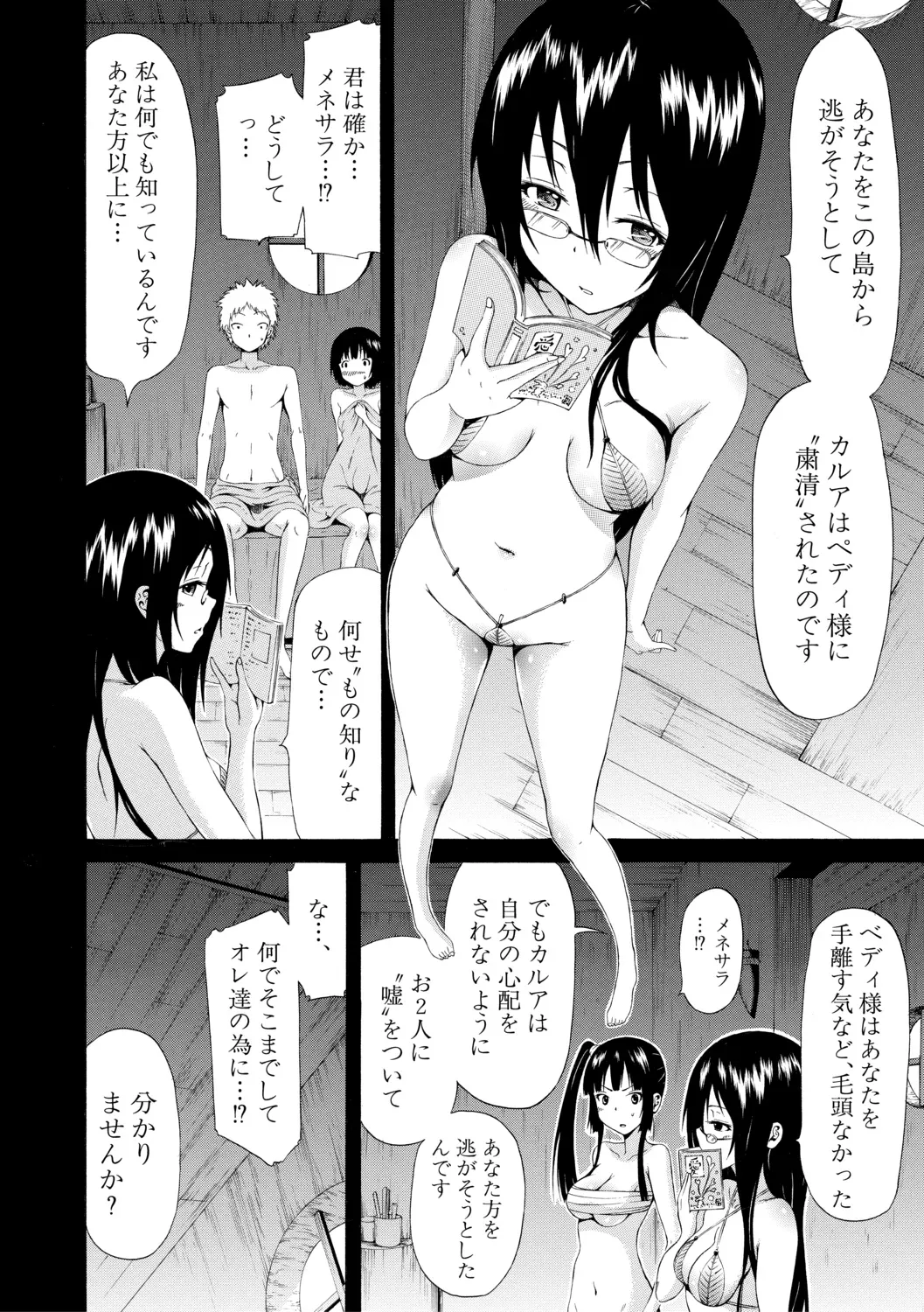 Page 183