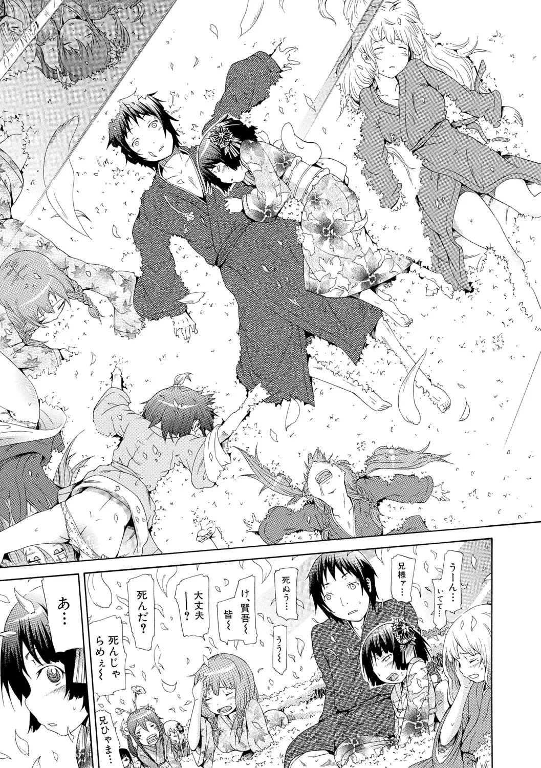 Page 138
