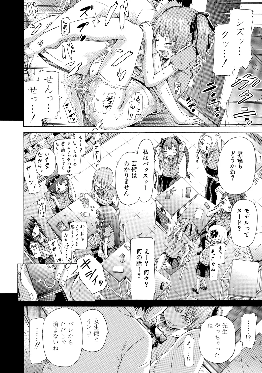 Page 151