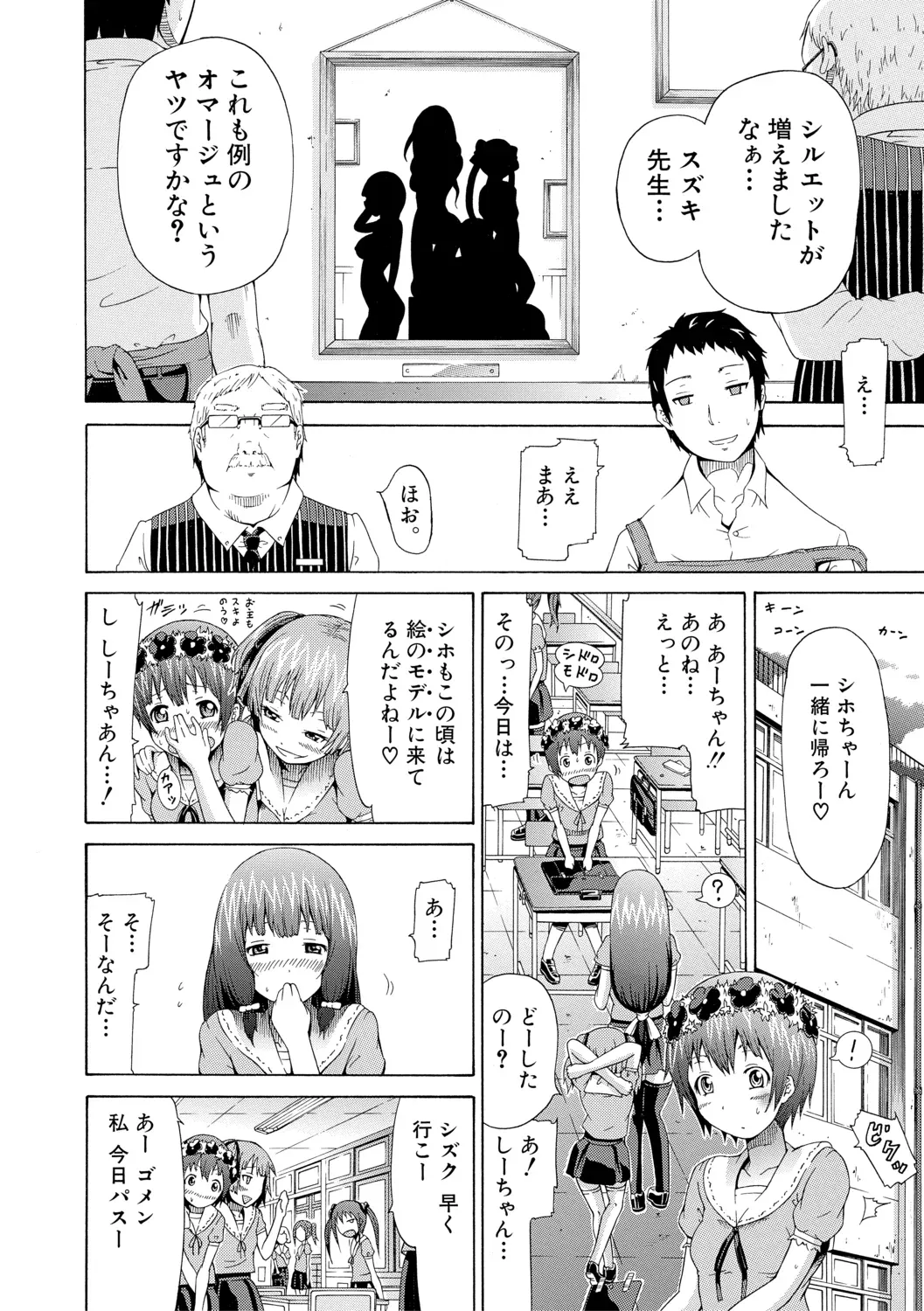 Page 161