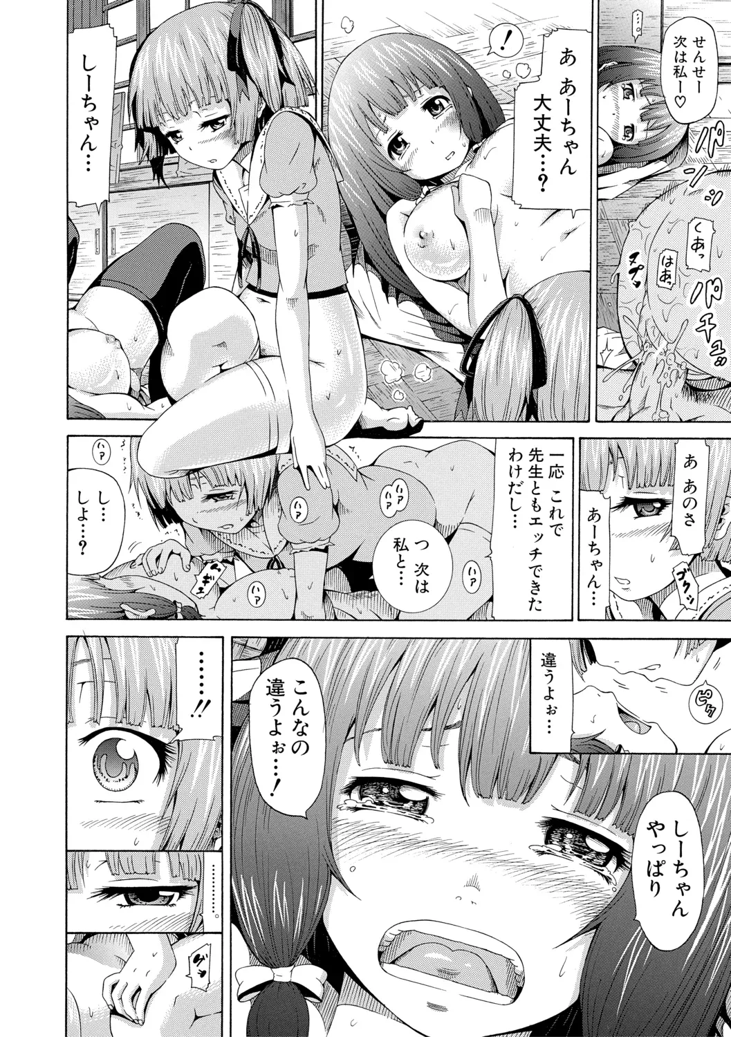 Page 173