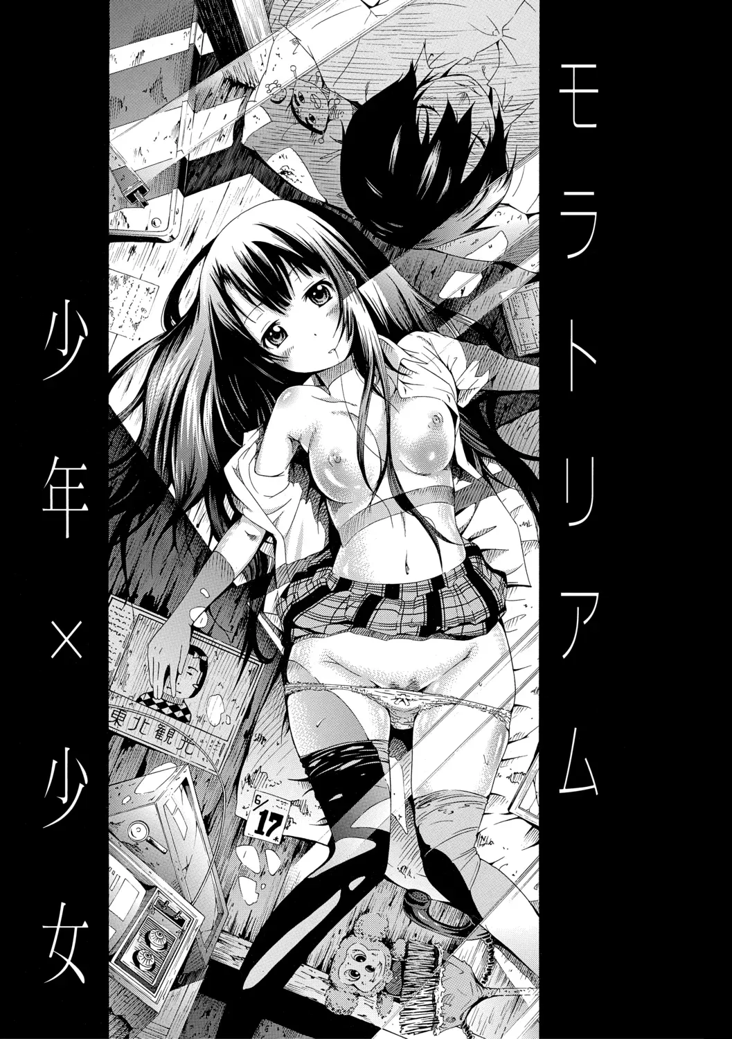 Page 184