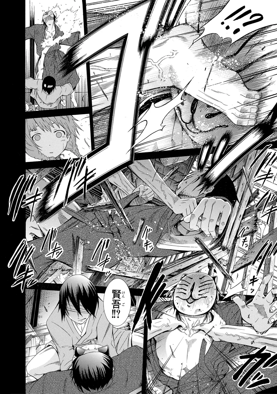 Page 61