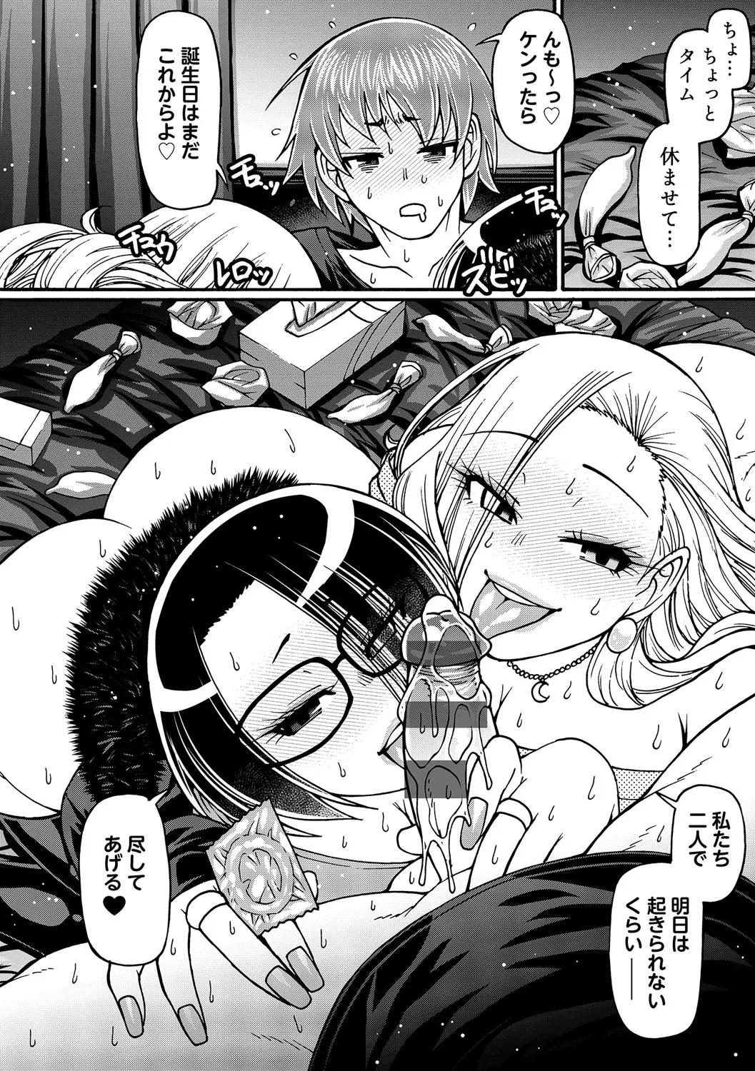 Page 194