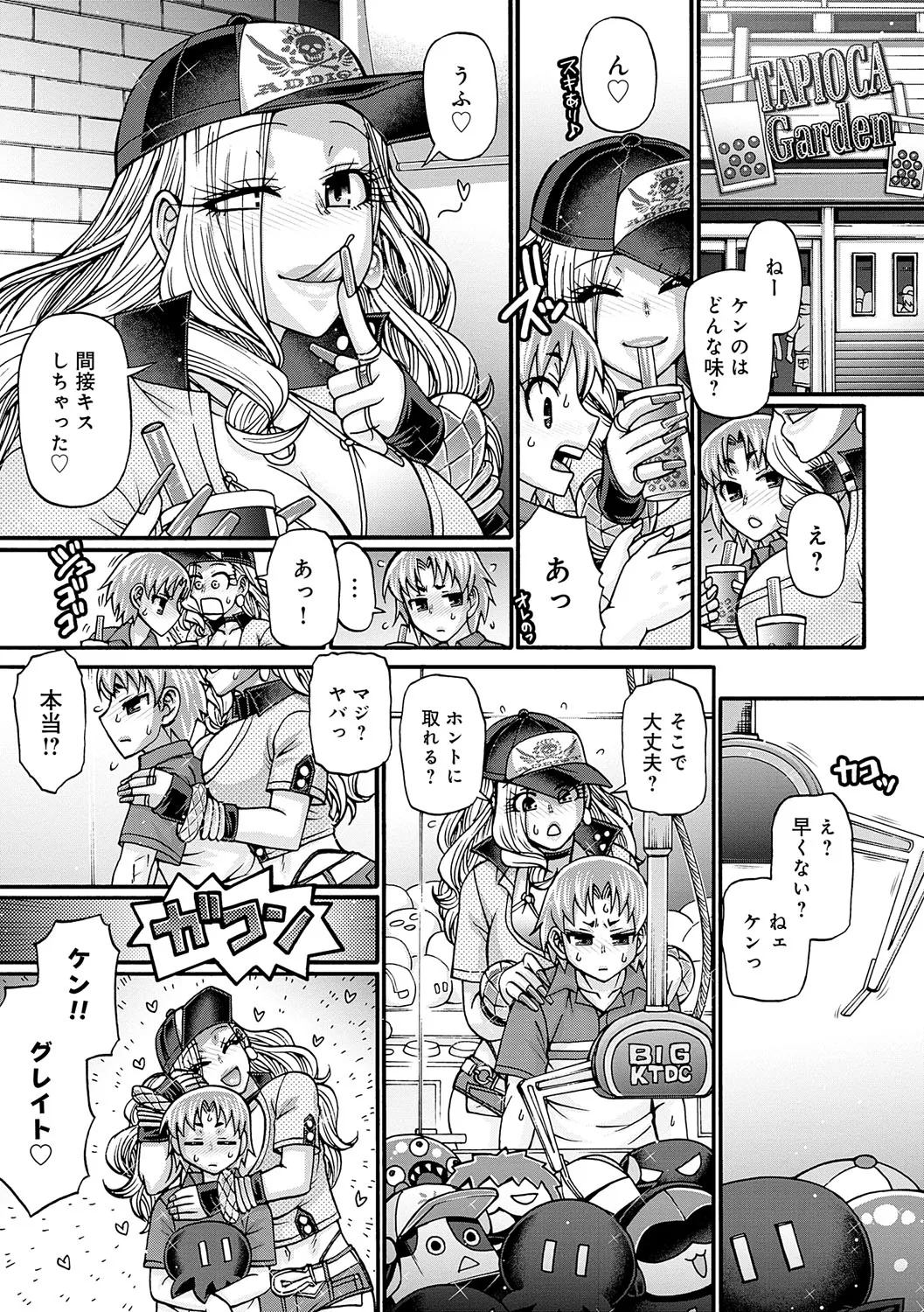 Page 67